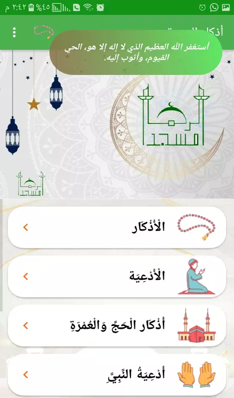 سوف انشئ لك تطبيق اذكار