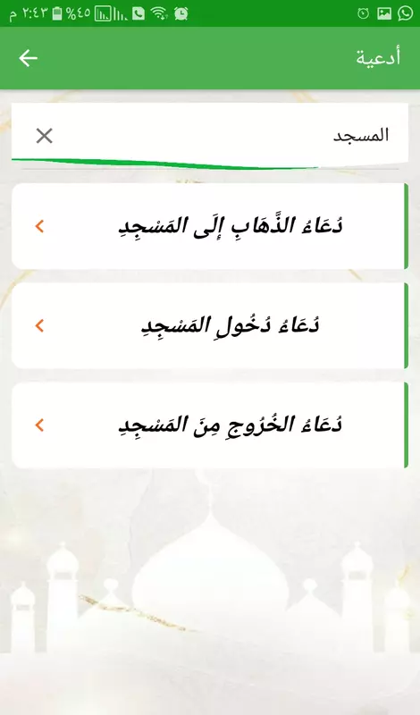 سوف انشئ لك تطبيق اذكار