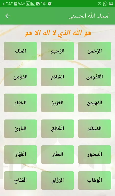 سوف انشئ لك تطبيق اذكار