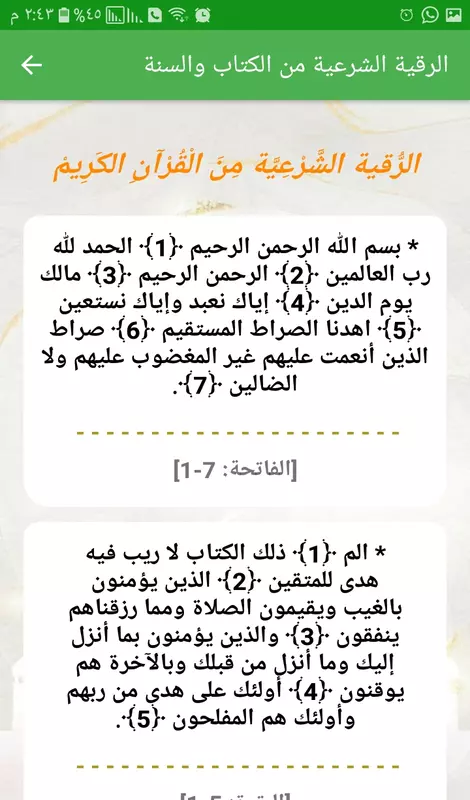 سوف انشئ لك تطبيق اذكار