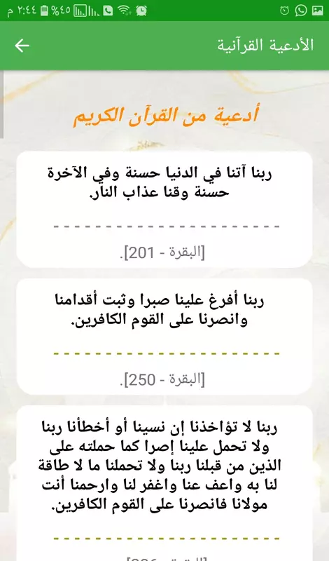 سوف انشئ لك تطبيق اذكار