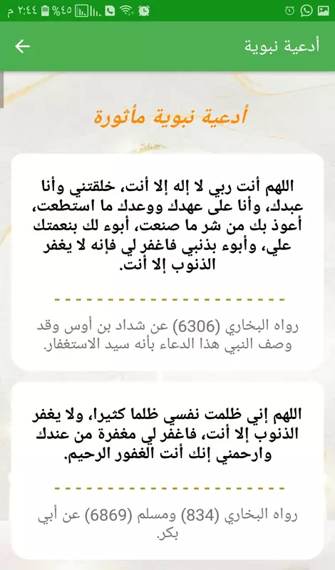 سوف انشئ لك تطبيق اذكار