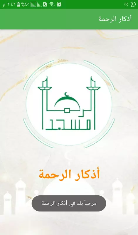 سوف انشئ لك تطبيق اذكار