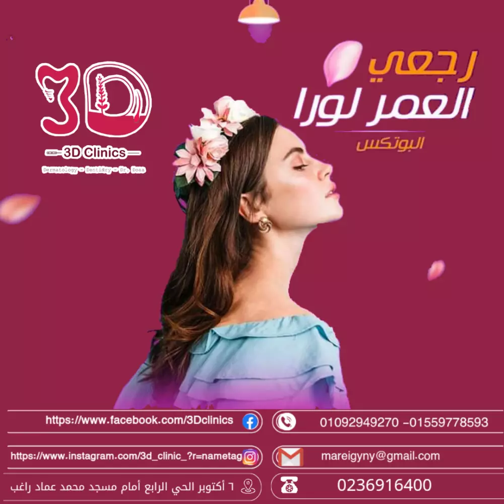 تصميم اعلان فيس بوك و انستجرام و سناب شات احترافي