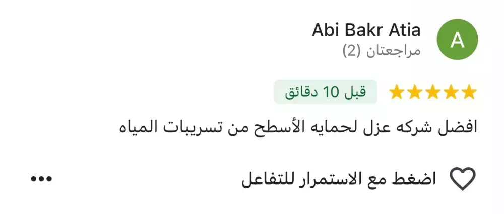 زياده تقييمات جوجل ماب وعمل اكثر من 20 تعليق حقيقى بحسابات شرعية