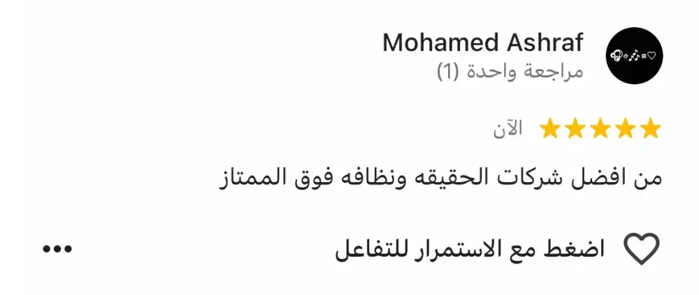 زياده تقييمات جوجل ماب وعمل اكثر من 20 تعليق حقيقى بحسابات شرعية