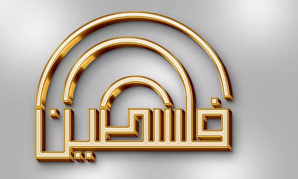 تصميم شعار مميز بالخط الكوفي المربع بإسمك أو بإسم شركتك أو مشروعك