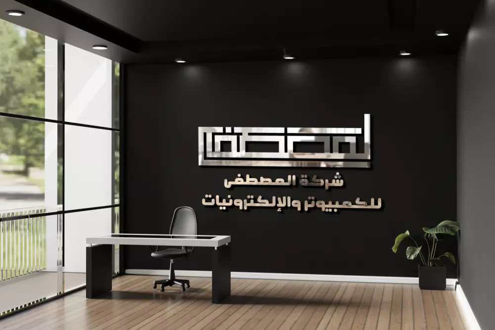 تصميم شعار مميز بالخط الكوفي المربع بإسمك أو بإسم شركتك أو مشروعك