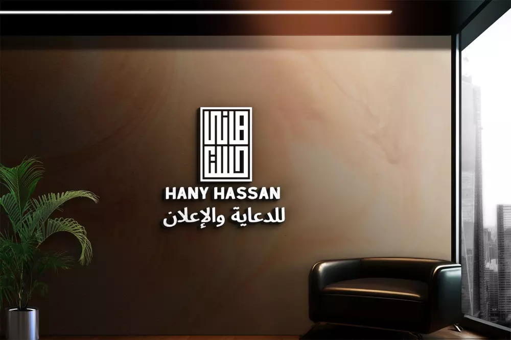 تصميم شعار مميز بالخط الكوفي المربع بإسمك أو بإسم شركتك أو مشروعك