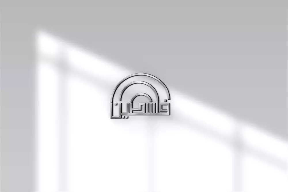 تصميم شعار مميز بالخط الكوفي المربع بإسمك أو بإسم شركتك أو مشروعك