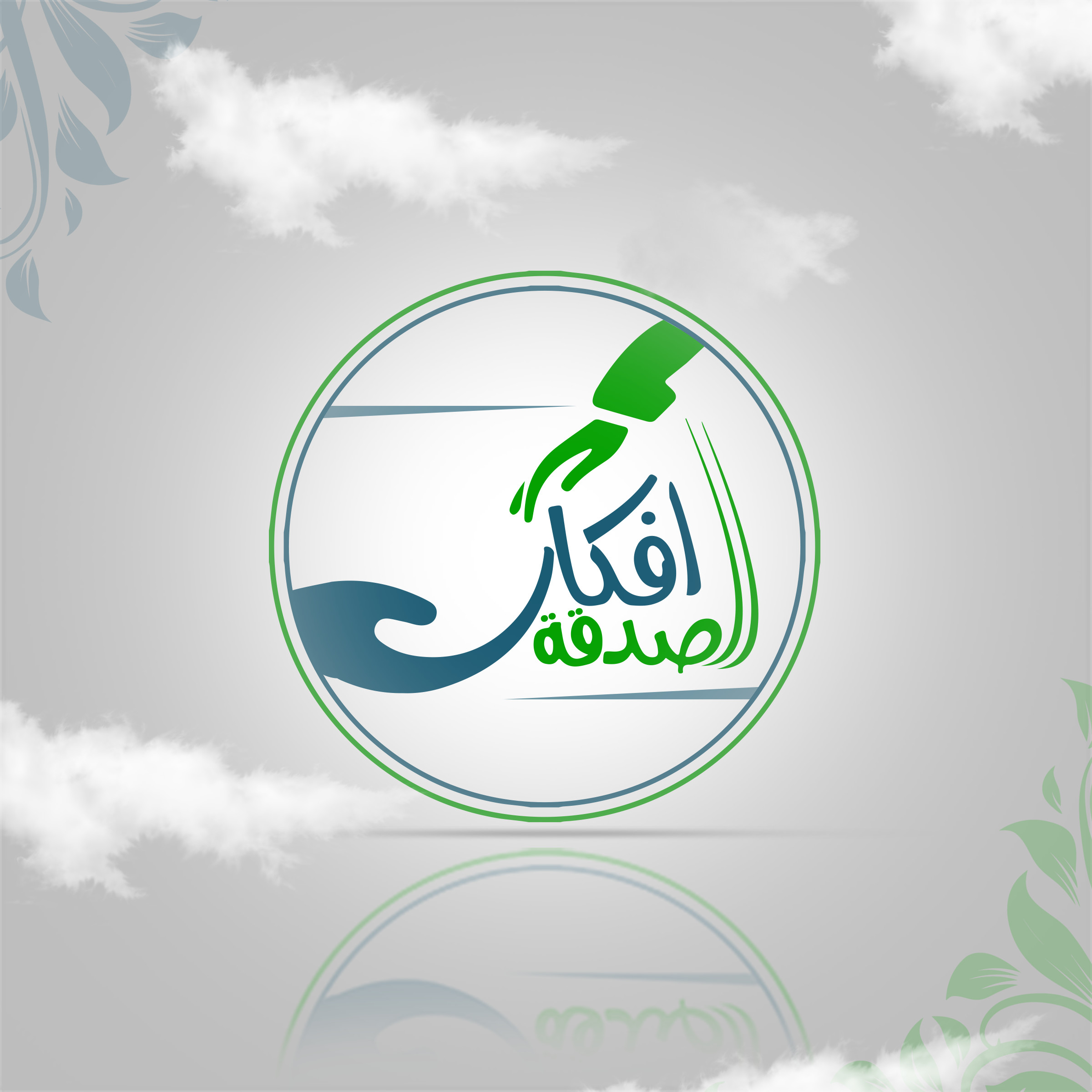 تصميم شعار مميز وباحترافية عالية