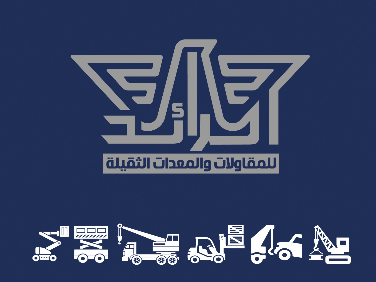 تصميم شعار احترافي وجذاب