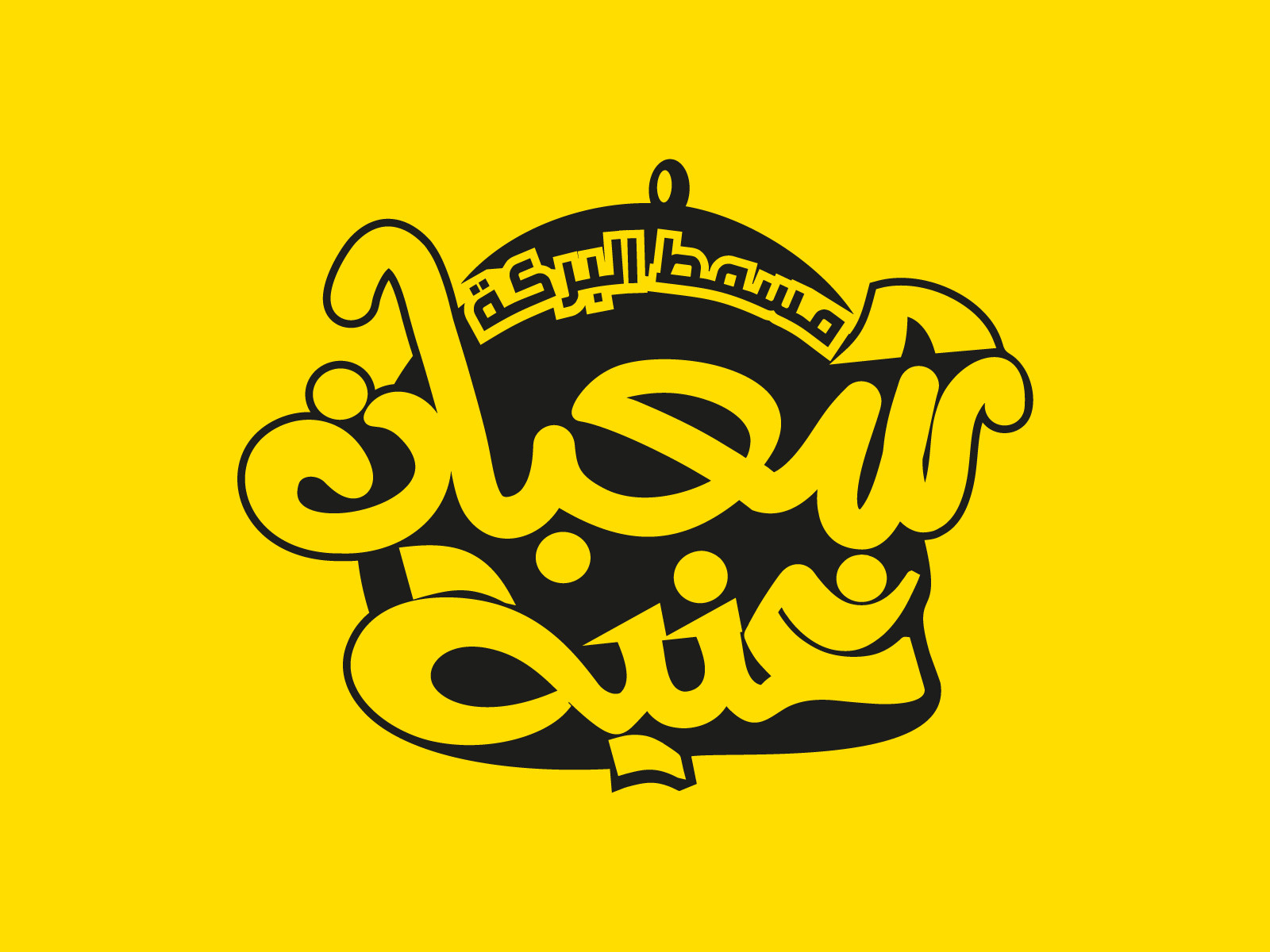 تصميم شعار احترافي وجذاب