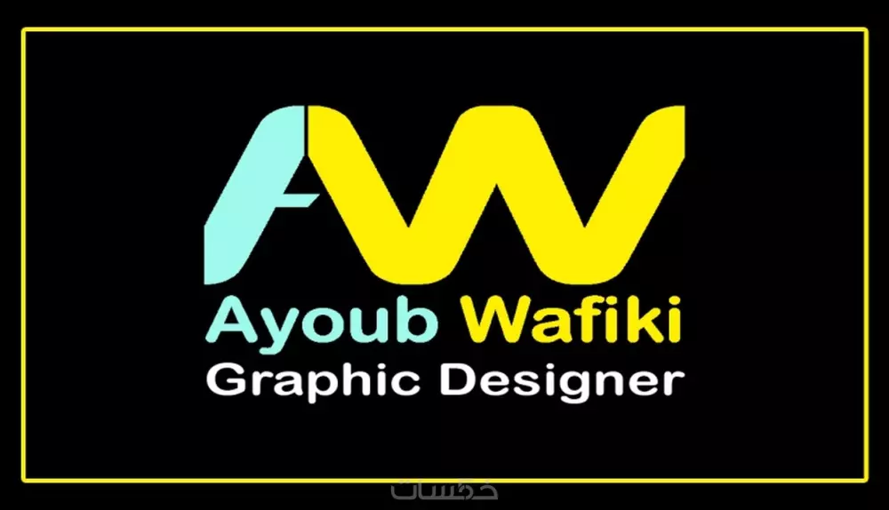 تصميم بطاقة اعمال احترافية