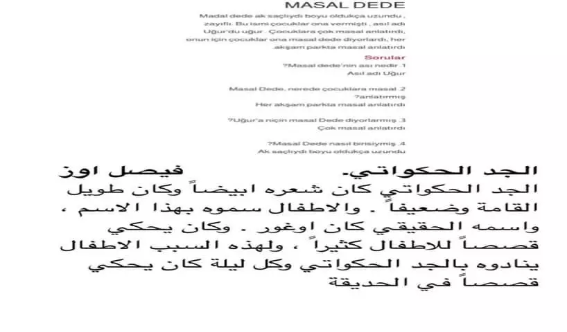 ترجمة من اللغة التركية إلى العربيه والعكس