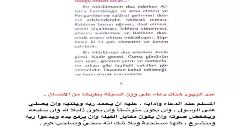 ترجمة من اللغة التركية إلى العربيه والعكس