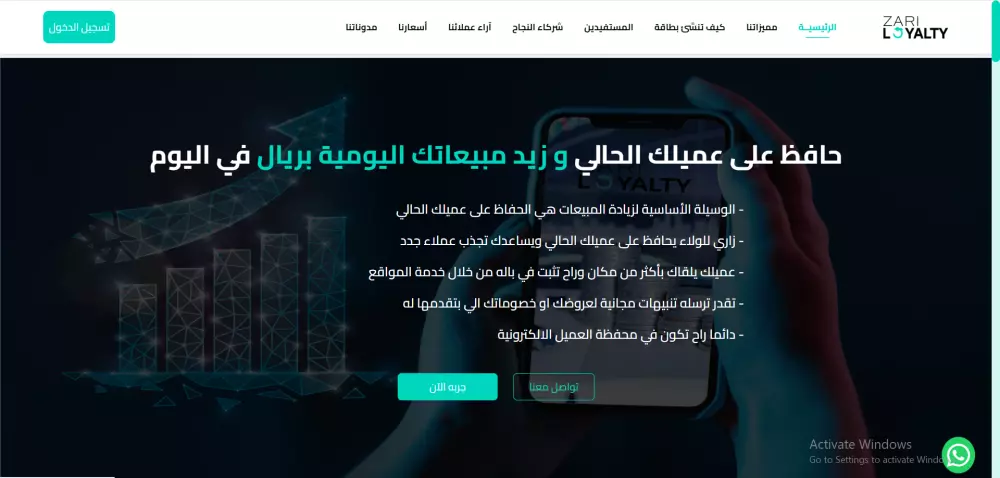 برمجة وتطوير صفحة هبوط Landing page