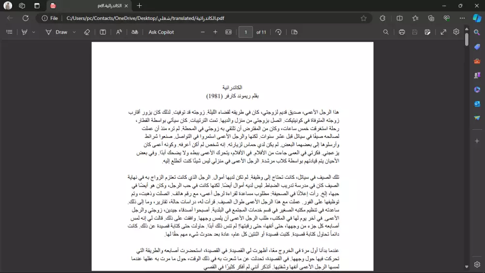 ترجمه من الانجليزية للعربية والعكس