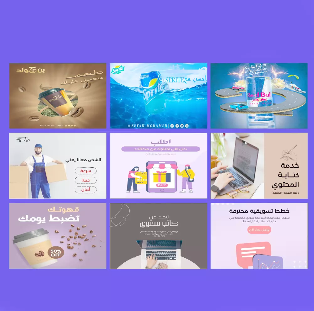 تصميم بوست سوشيال ميديا ديزاين