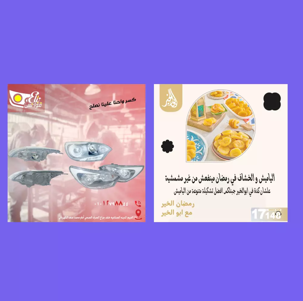 تصميم بوست سوشيال ميديا ديزاين