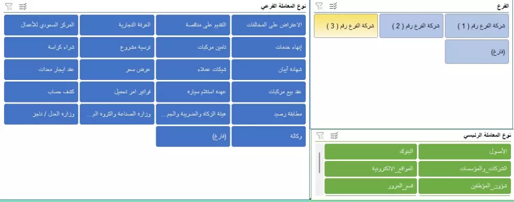 🔹 نظام أرشفة بالاكسل متكامل لإدارة الصادر والوارد! 🔹
