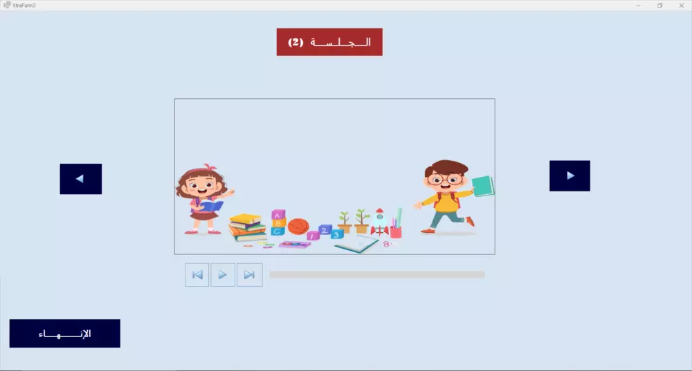 برمجة تطبيقات سطح المكتب باستخدام (C# , Winforms)