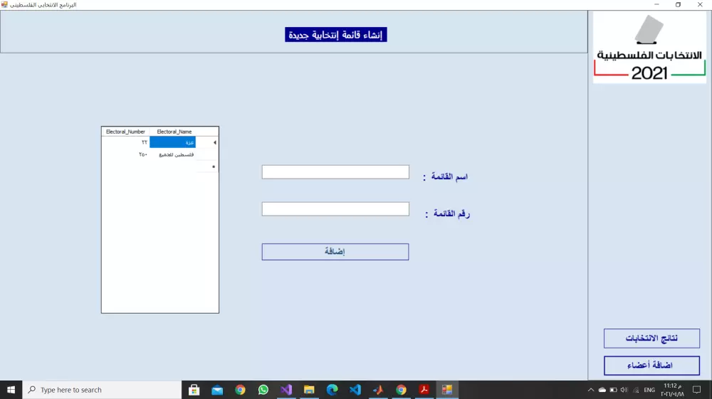برمجة تطبيقات سطح المكتب باستخدام (C# , Winforms)