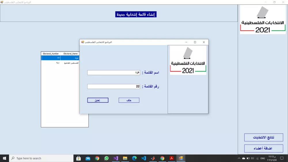 برمجة تطبيقات سطح المكتب باستخدام (C# , Winforms)