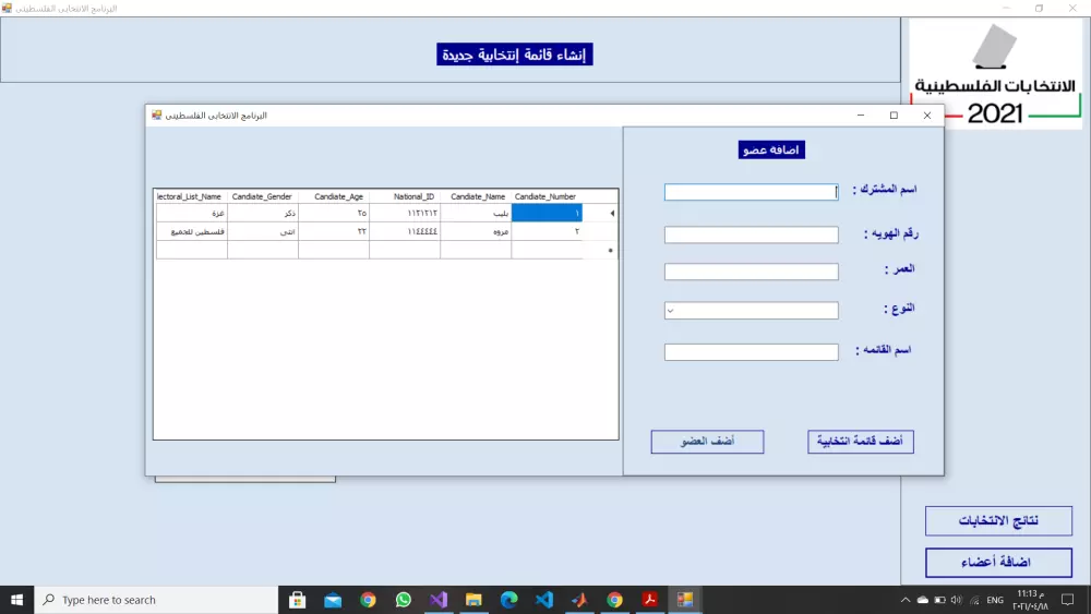 برمجة تطبيقات سطح المكتب باستخدام (C# , Winforms)