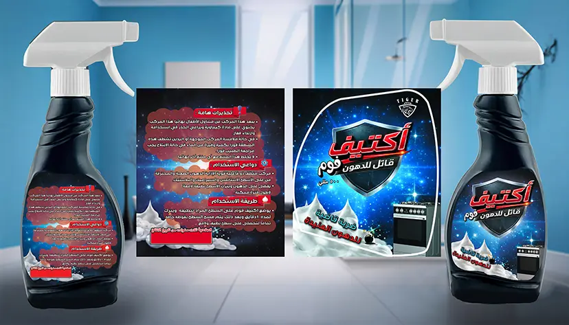 تصميم ملصقات(استيكرات) واغلفة  Label & sticker design
