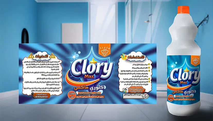 تصميم ملصقات(استيكرات) واغلفة  Label & sticker design