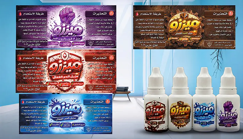 تصميم ملصقات(استيكرات) واغلفة  Label & sticker design