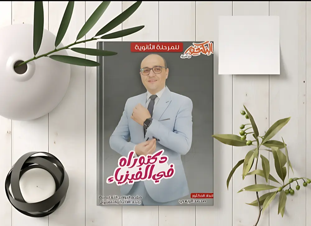 تصميم غلاف كتاب - ملزمة -مذكرة مقابل 5 دولار