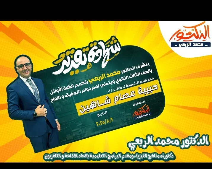 تصميم شهادات شكر وتقدير تكسير وعادية احترافية واحدة مقابل ٥ دولار