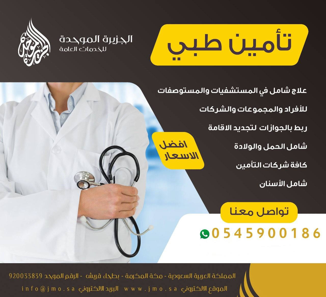 خدمات عامة تعقيب