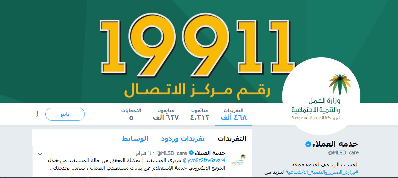 خدمات عامة تعقيب