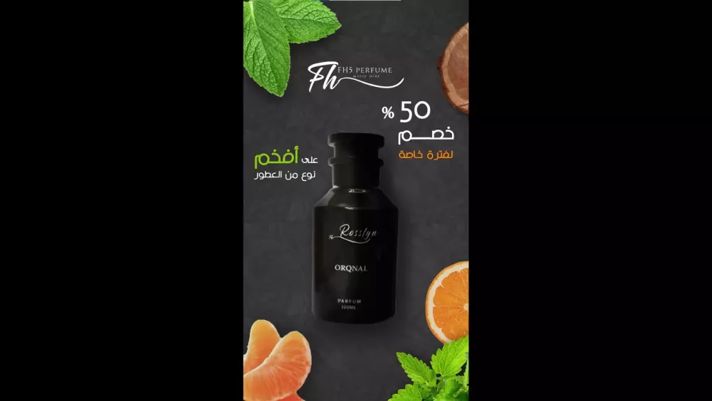 فيديو موشن لعرض منتجات متجرك