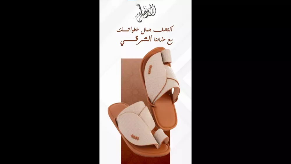 فيديو موشن لعرض منتجات متجرك