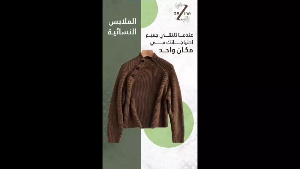 فيديو موشن لعرض منتجات متجرك