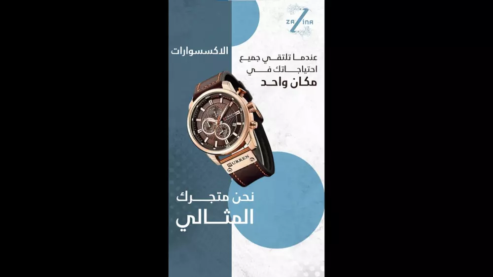 فيديو موشن لعرض منتجات متجرك