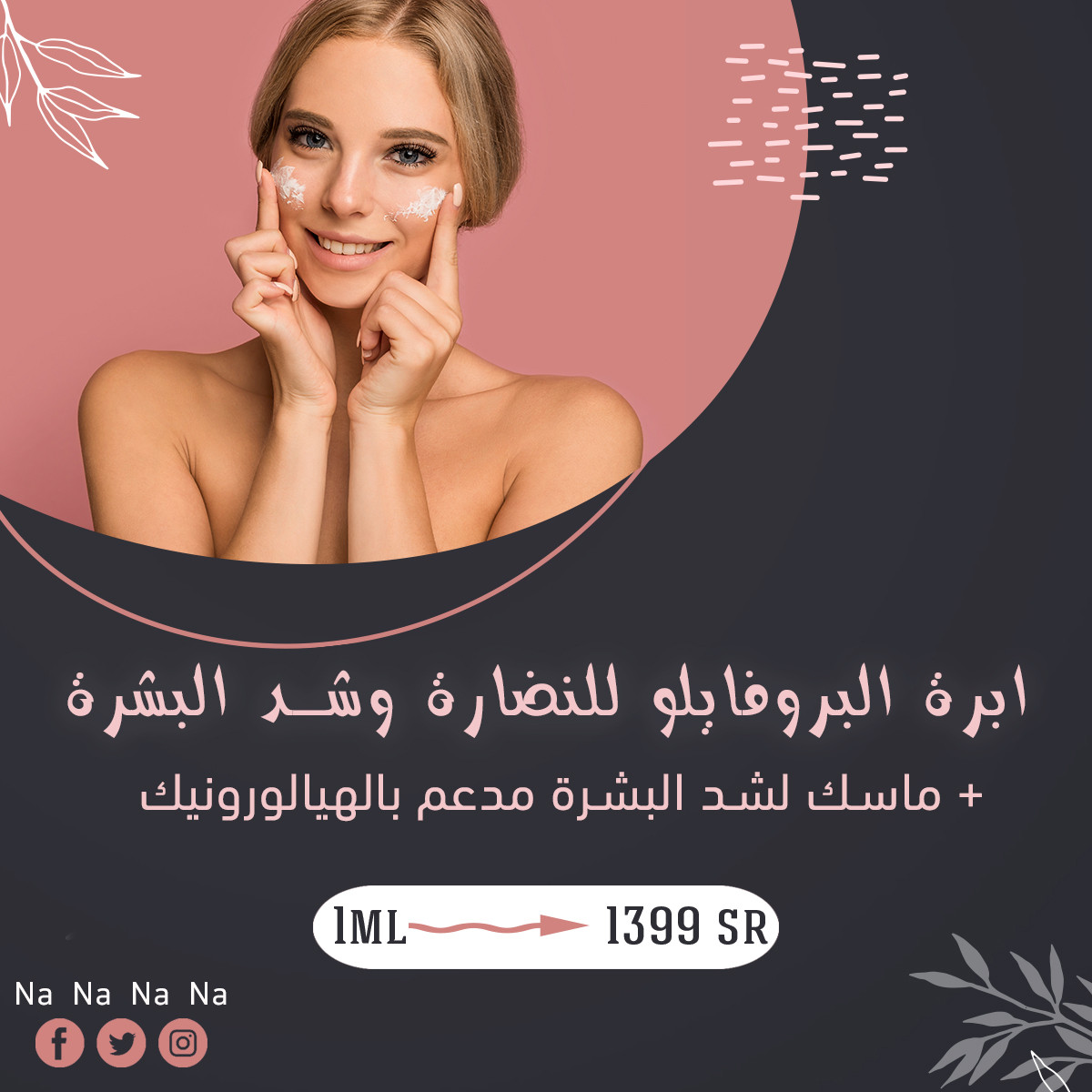 تصميمات سوشيال ميديا