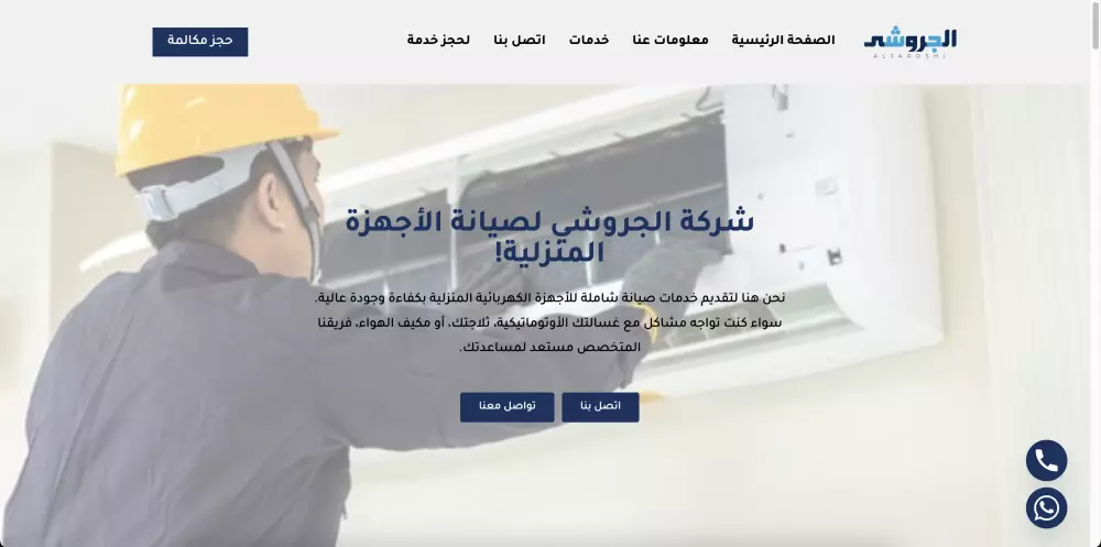 أي إصلاح تعديلات على موقع الويب الخاص بك على WordPress
