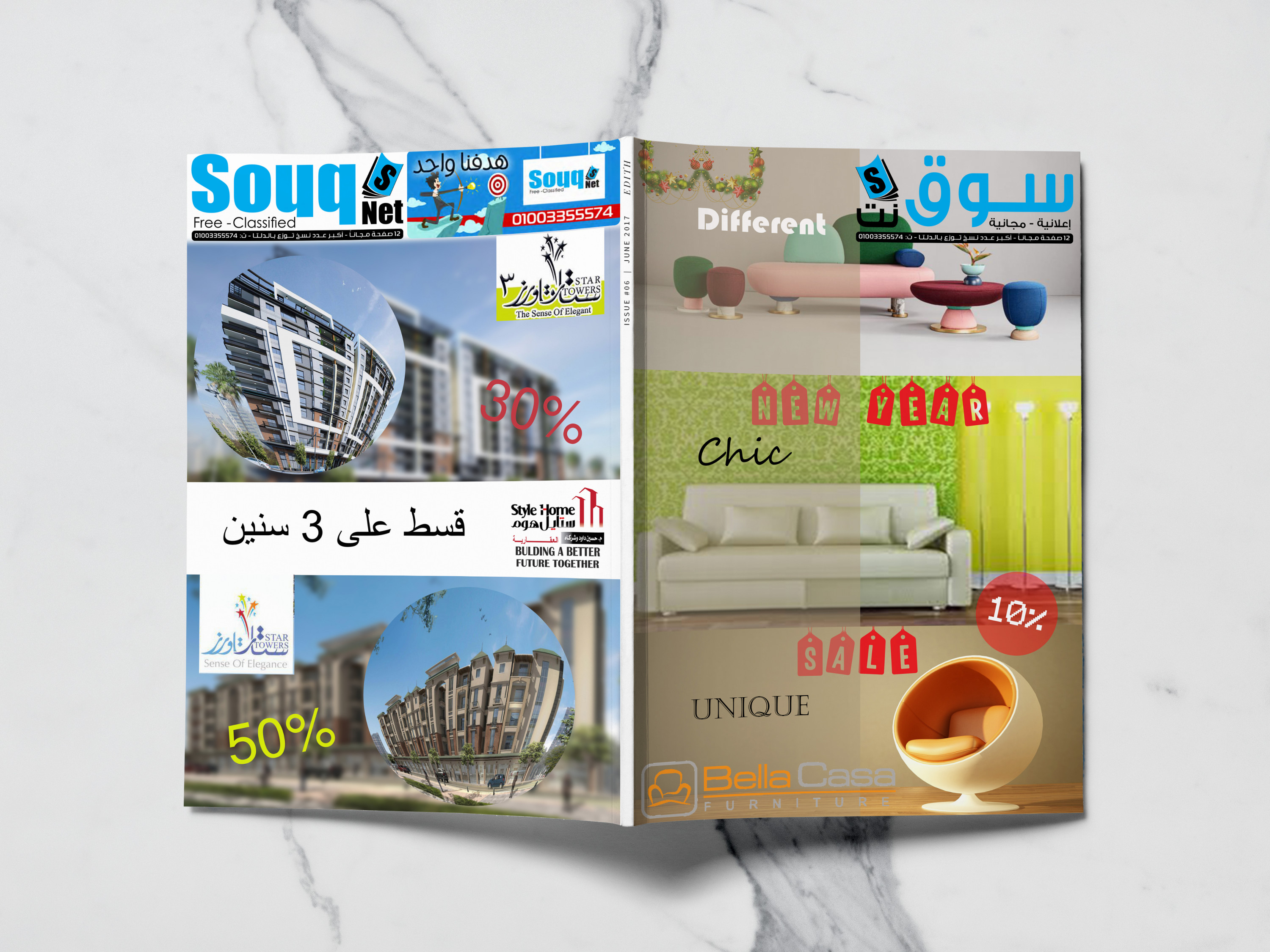 تصميم أغلفة المجلات والكتب