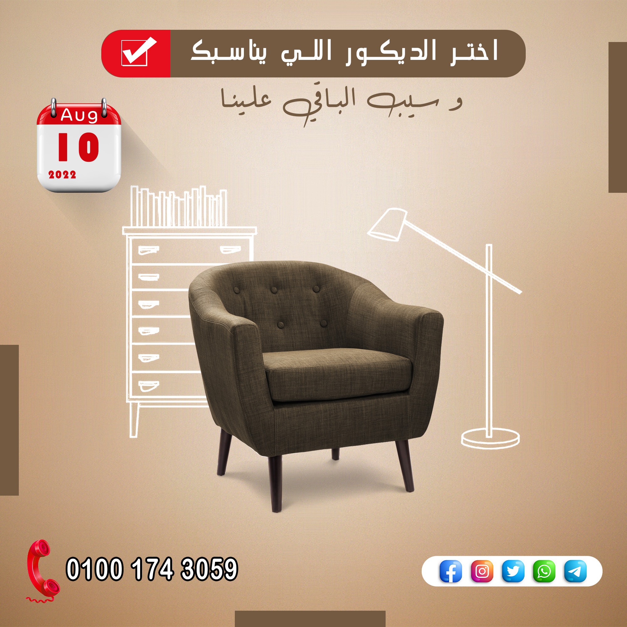 تصميم بوستات للسوشيال ميديا