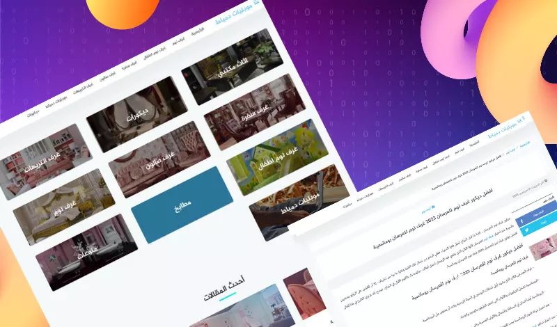 انشاء وتصميم موقع الكتروني على الووردبريس Wordpress