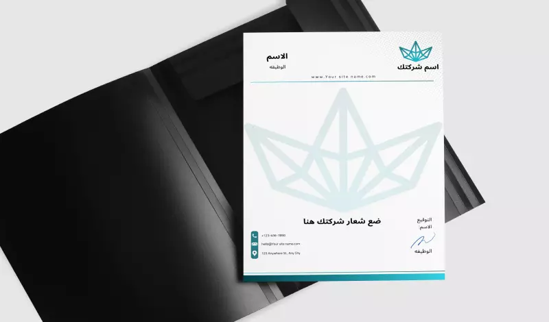 تصميم خطاب رسمي أوراق لشركتك باحترافية وتميز كليشة