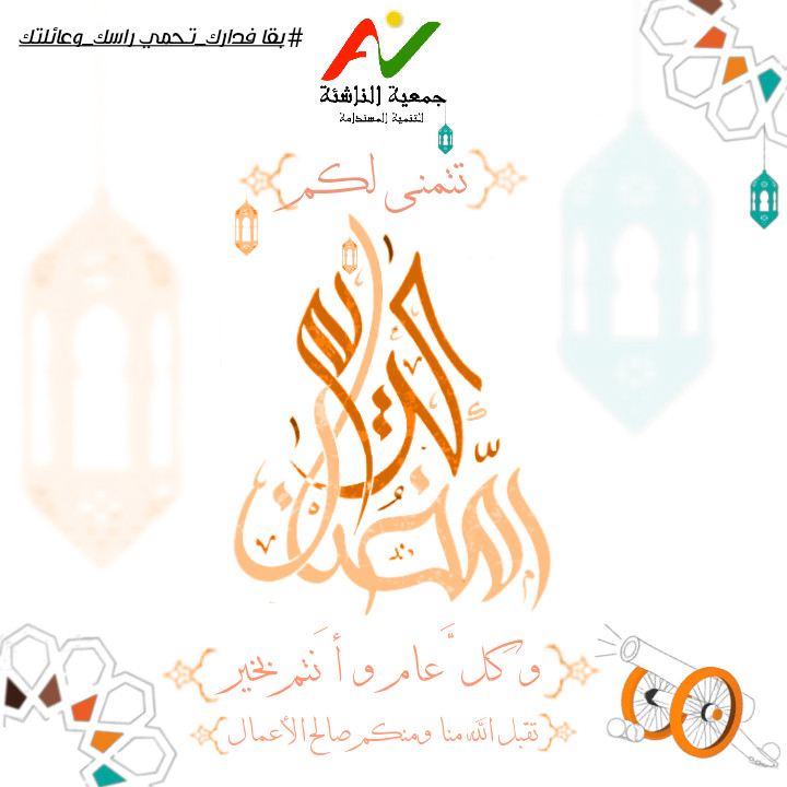 تصميم سوشل ميديا تهنئة رمضان