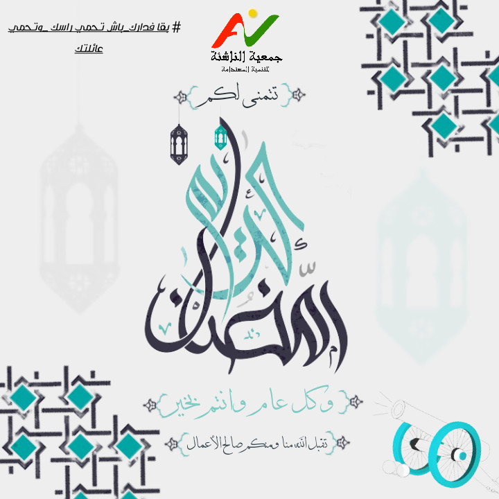 تصميم سوشل ميديا تهنئة رمضان