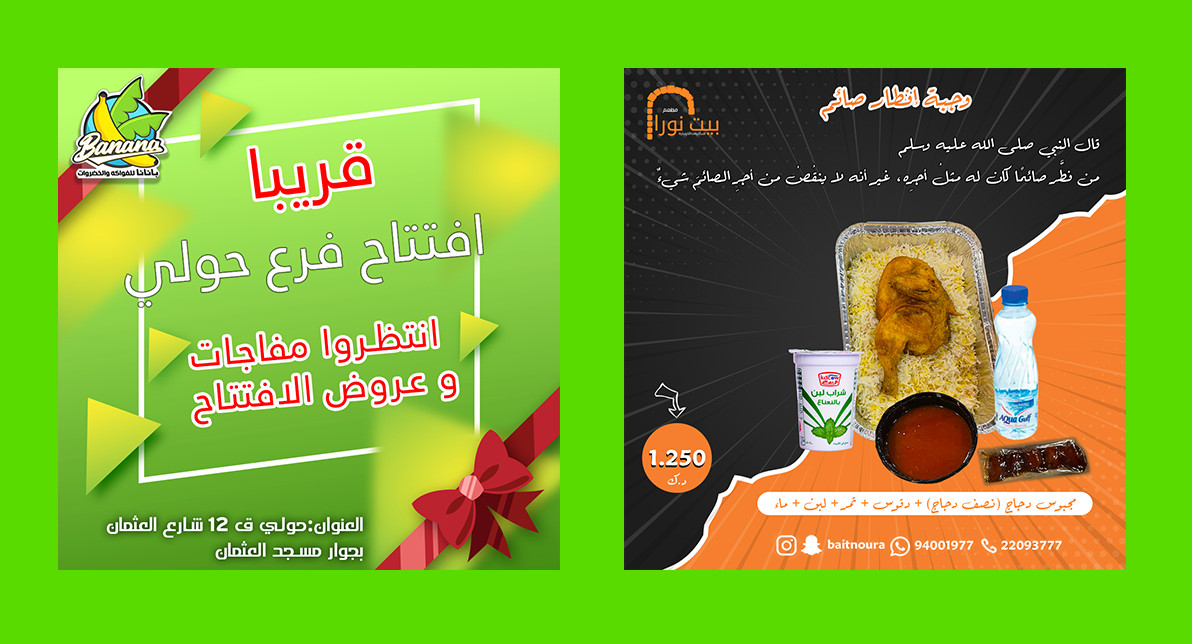 تصميم بوست سوشيال ميديا جذاب واحترافي