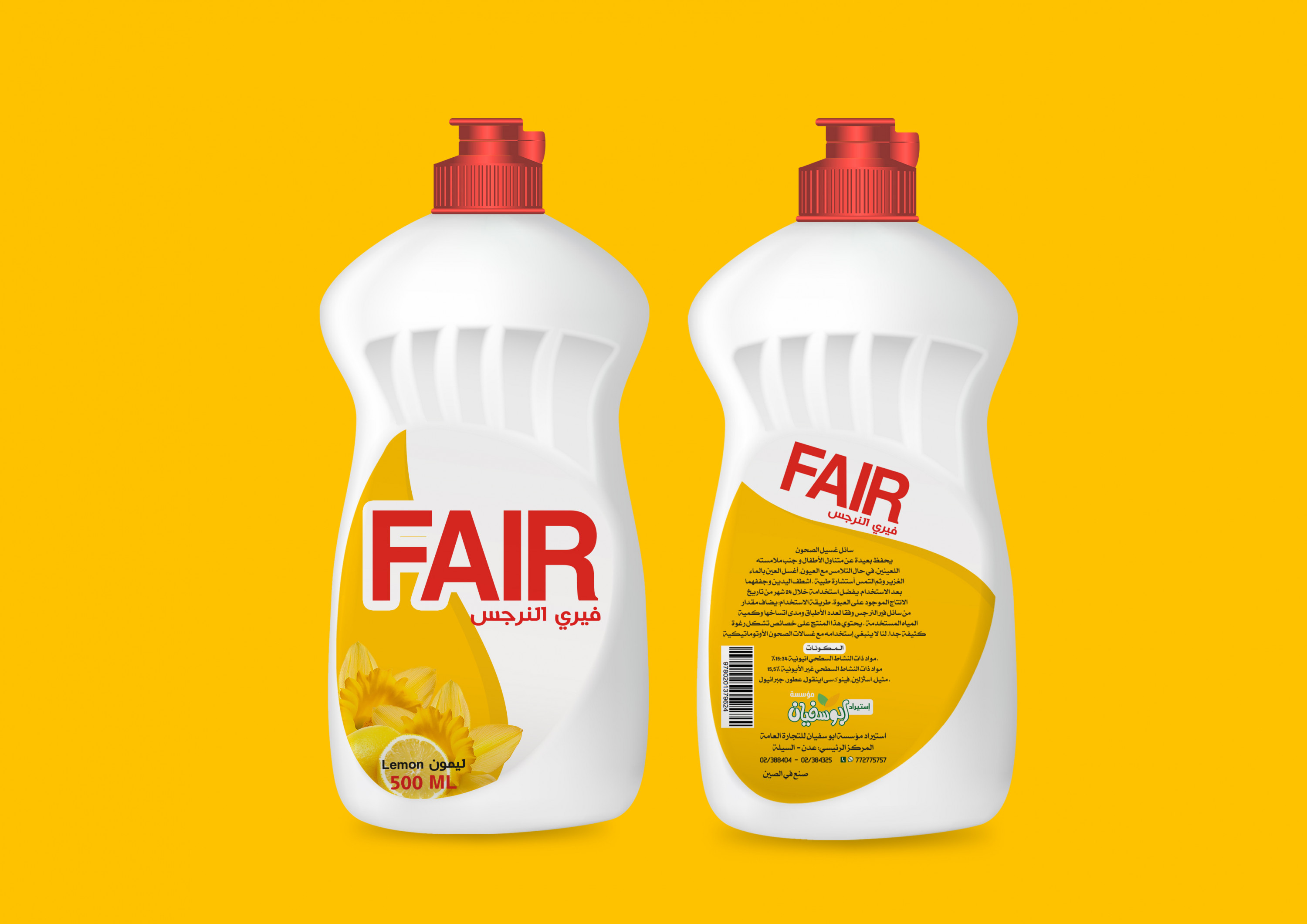 تصميم المنتجات